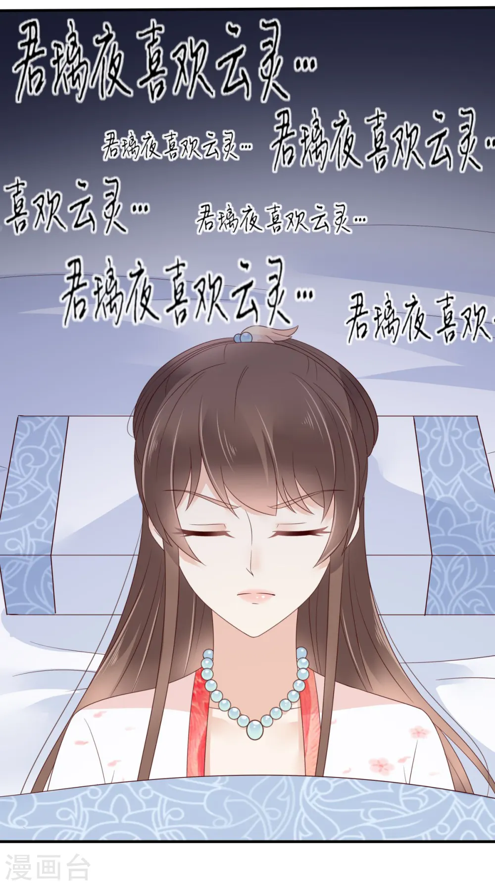 第77话 落月宫的传说 第26页