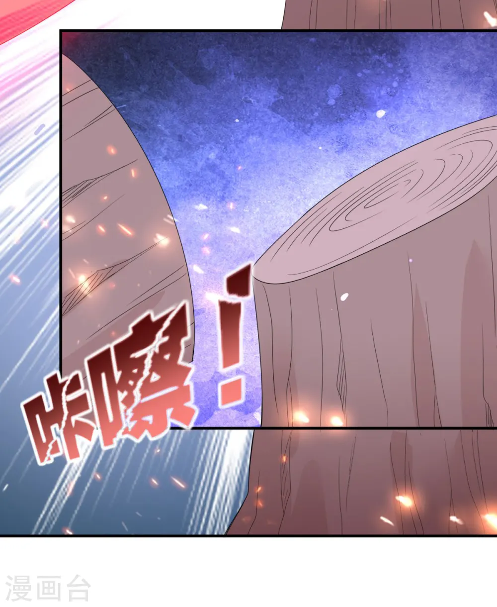 第77话 落月宫的传说 第35页