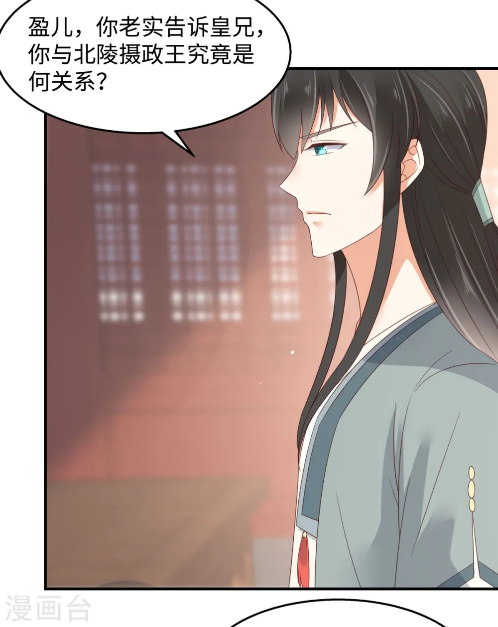 第72话 妹控即正义！ 第16页