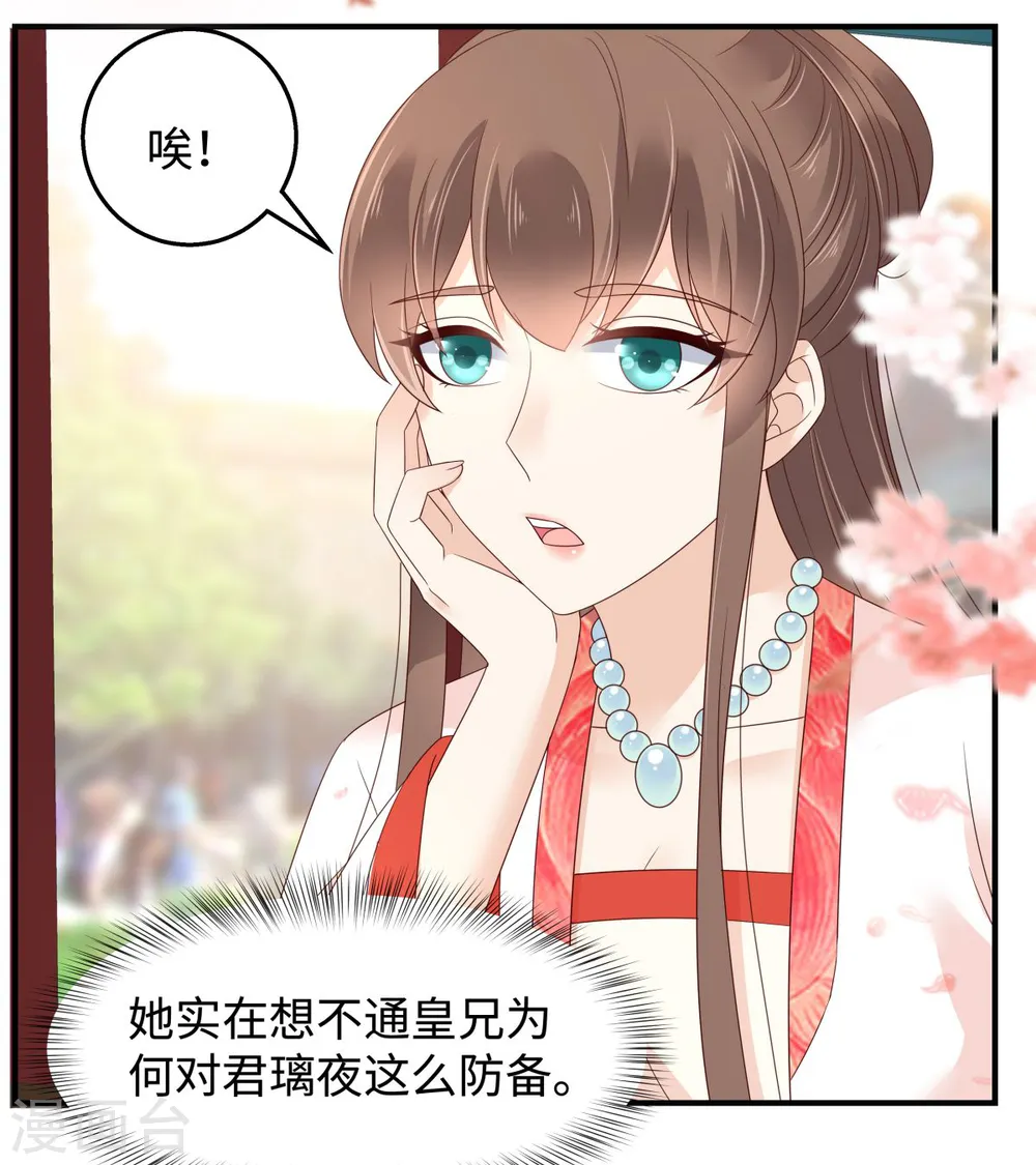 第72话 妹控即正义！ 第25页