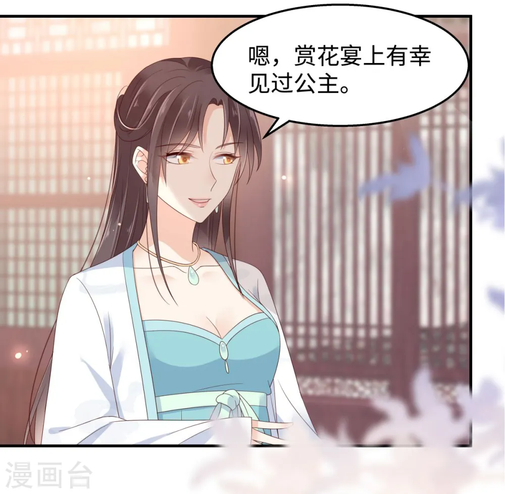 第75话 感觉要出事了 第2页