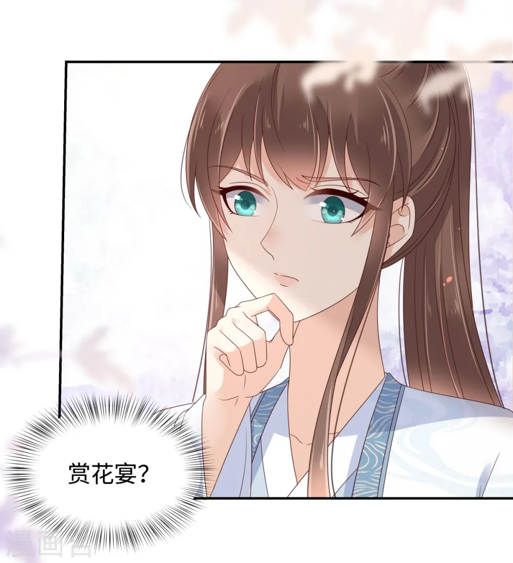 第75话 感觉要出事了 第3页