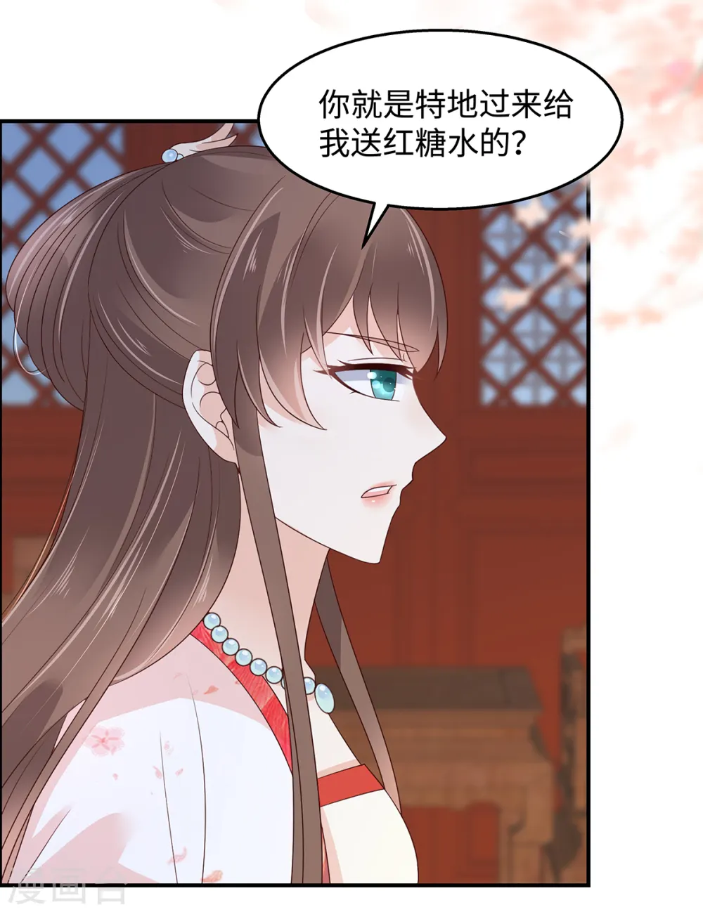 第71话 暖暖的很贴心 第26页