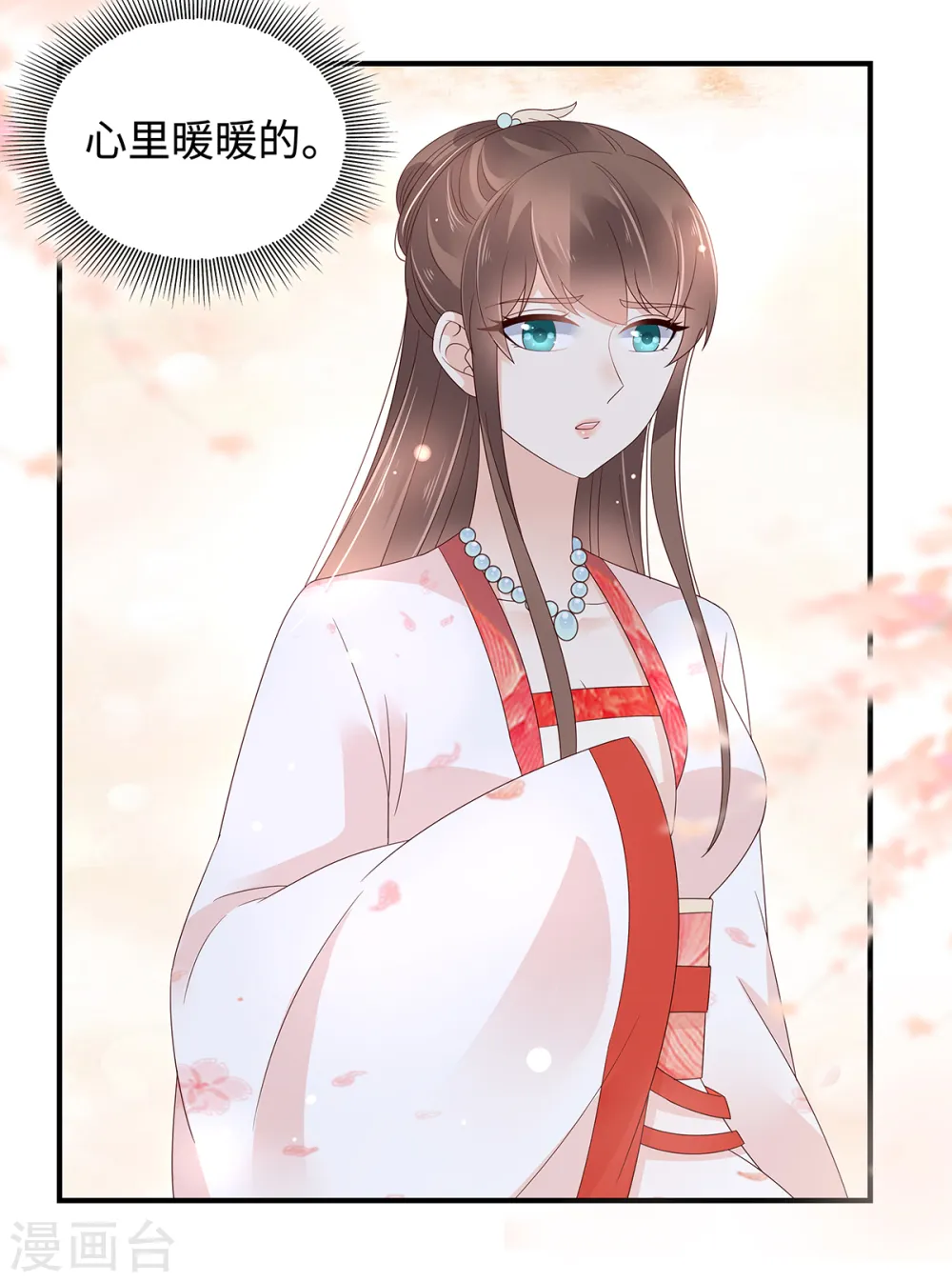 第71话 暖暖的很贴心 第29页