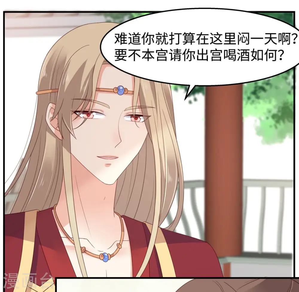 第73话 出宫大有收获 第14页