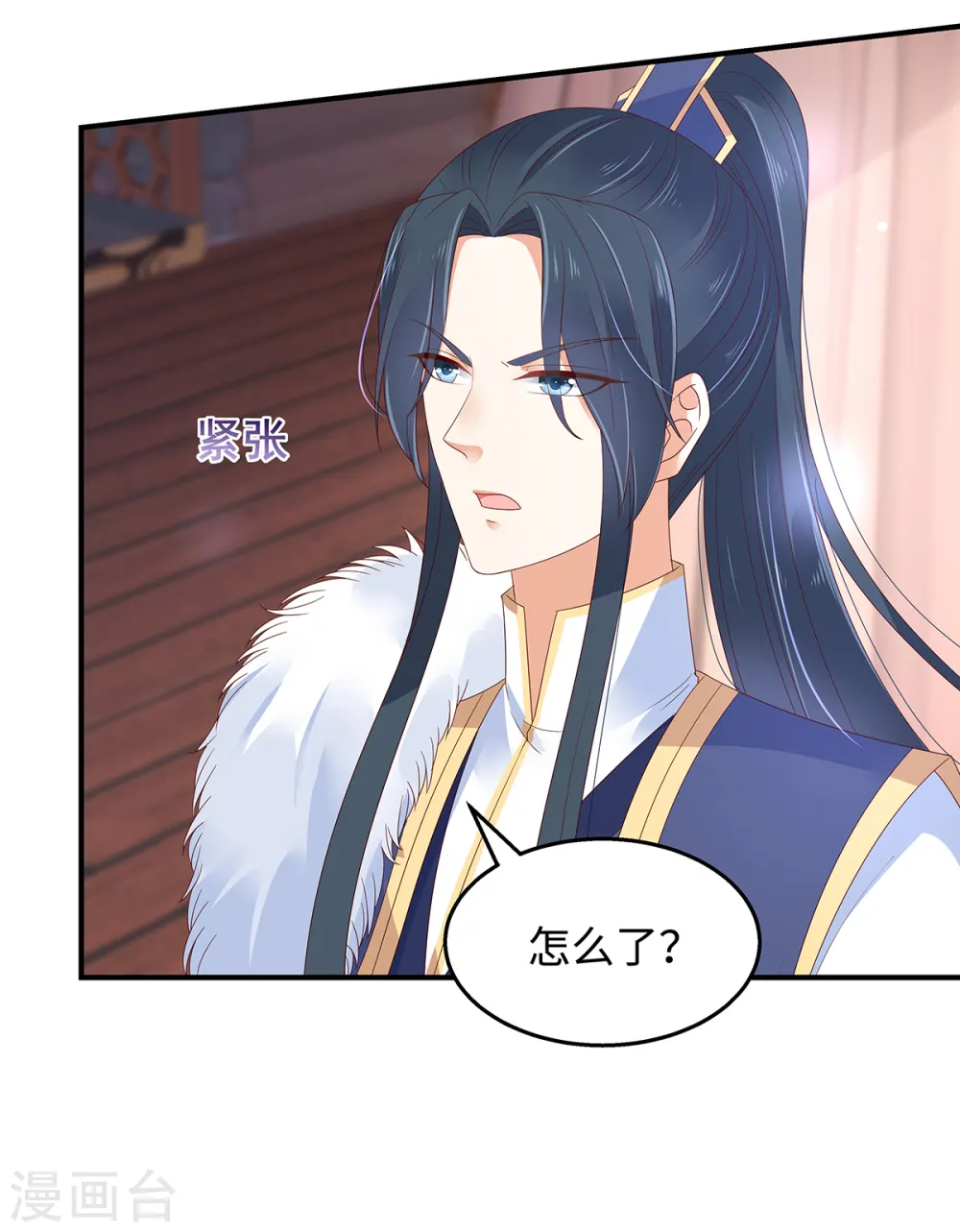 第69话 新手男友第一课 第5页