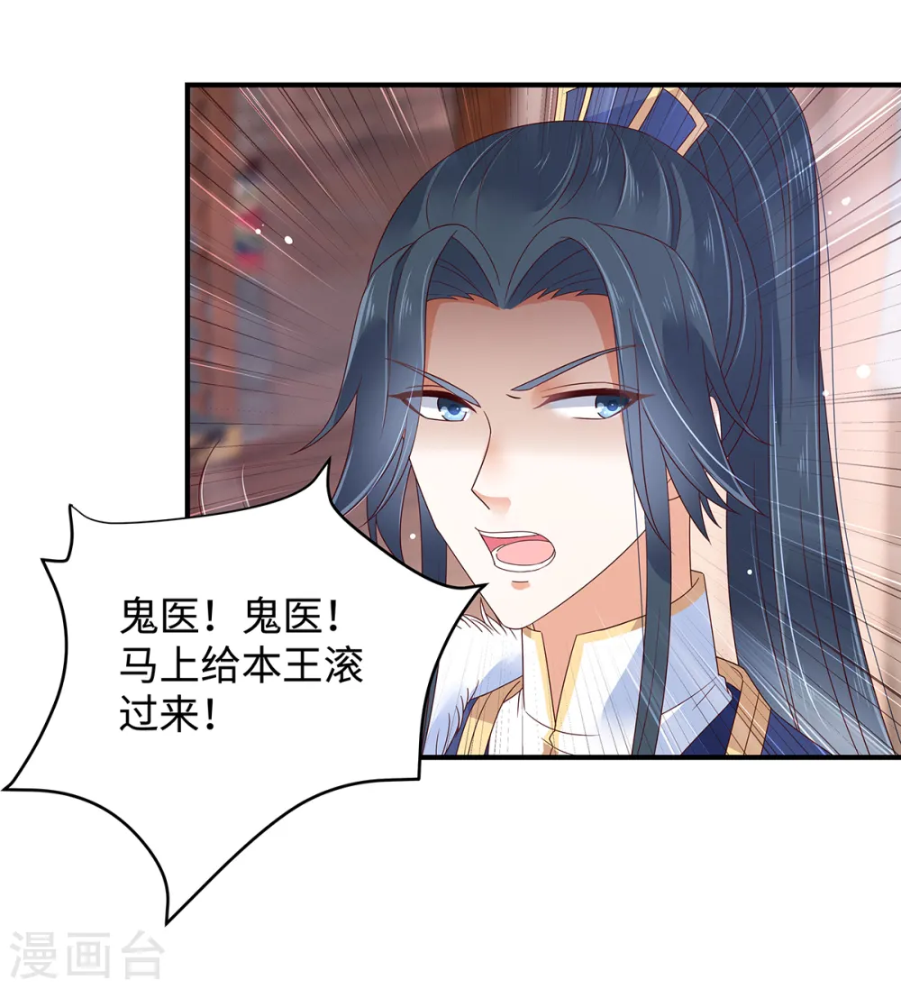 第69话 新手男友第一课 第10页
