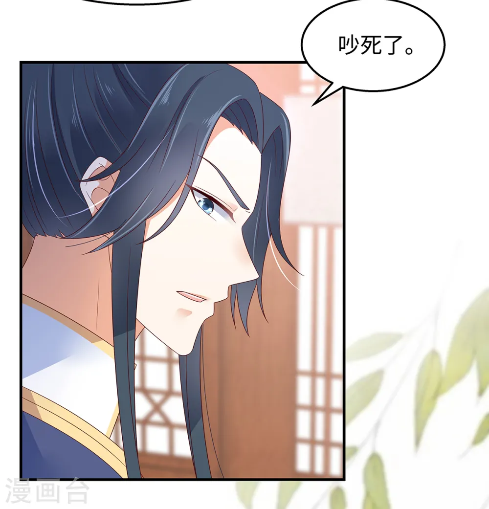 第69话 新手男友第一课 第12页