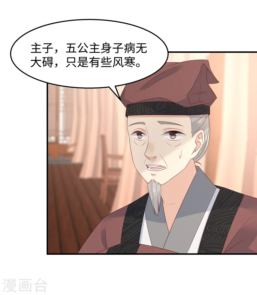 第69话 新手男友第一课 第16页
