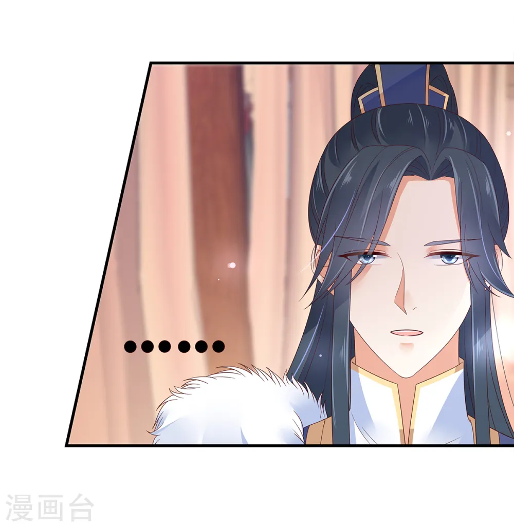 第69话 新手男友第一课 第19页