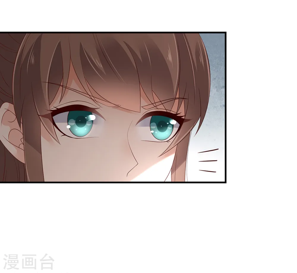 第69话 新手男友第一课 第24页