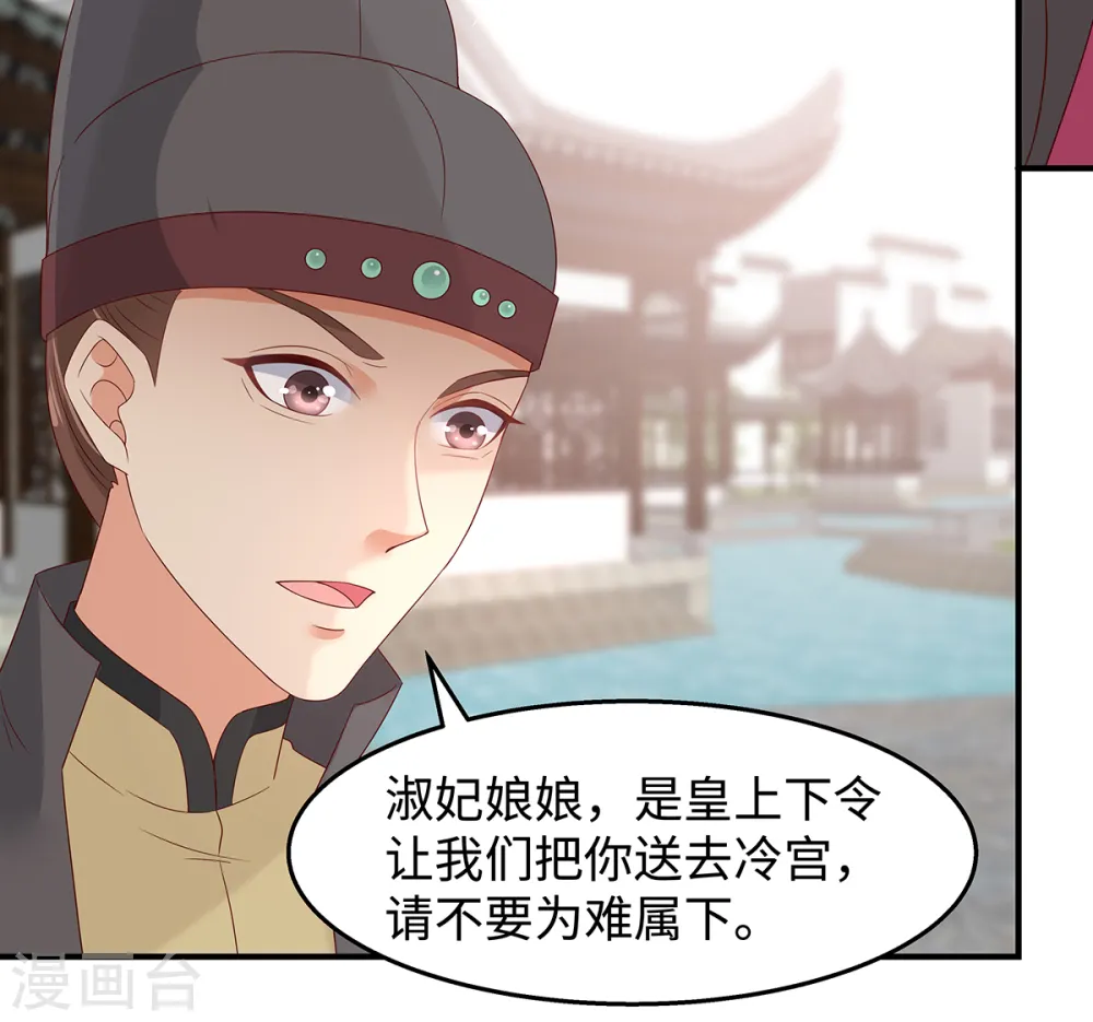 第69话 新手男友第一课 第27页