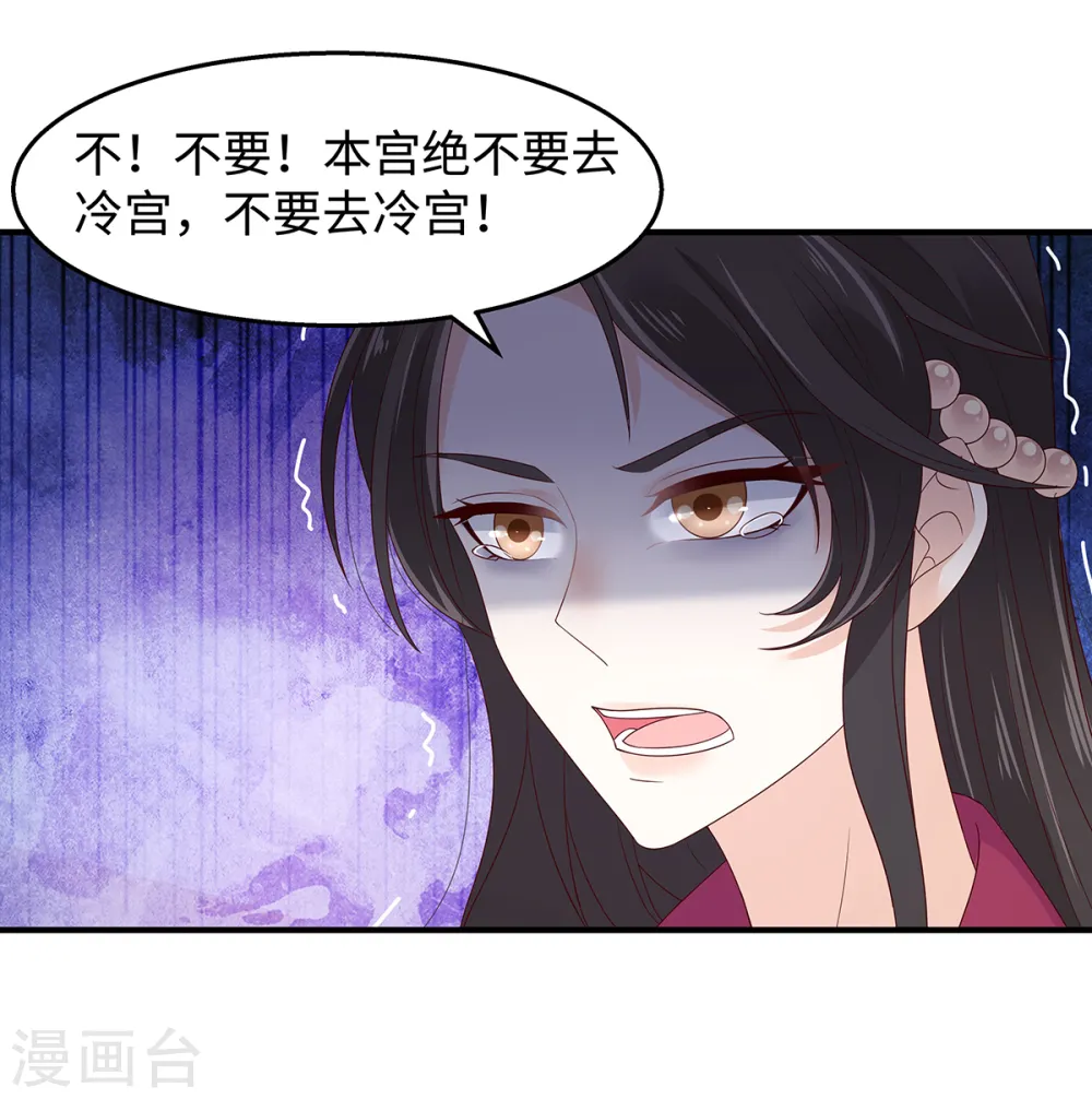 第69话 新手男友第一课 第28页
