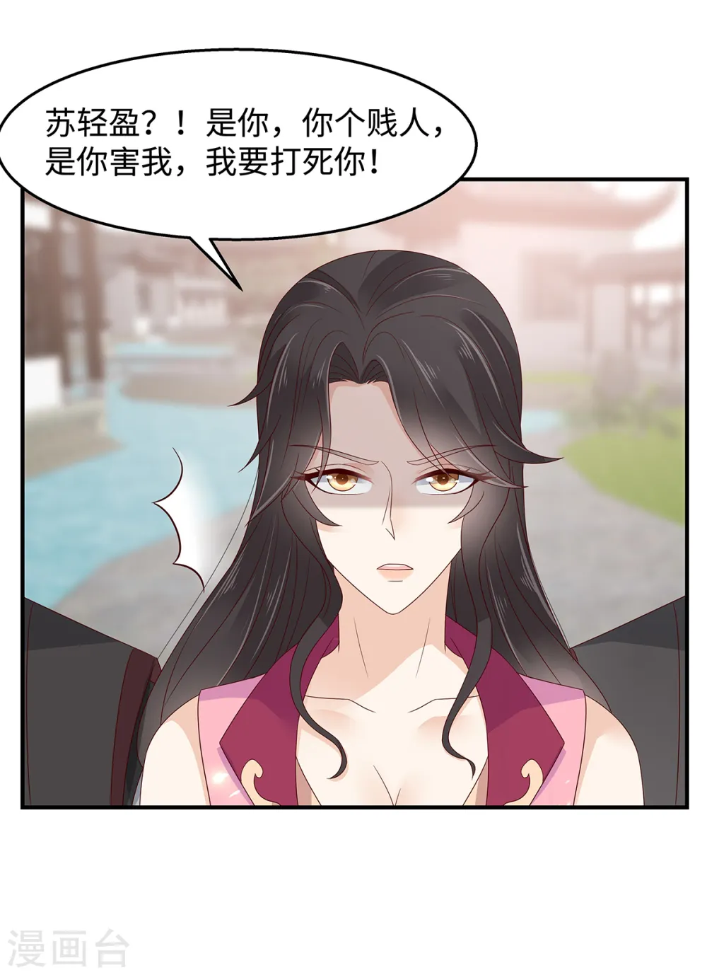第69话 新手男友第一课 第30页