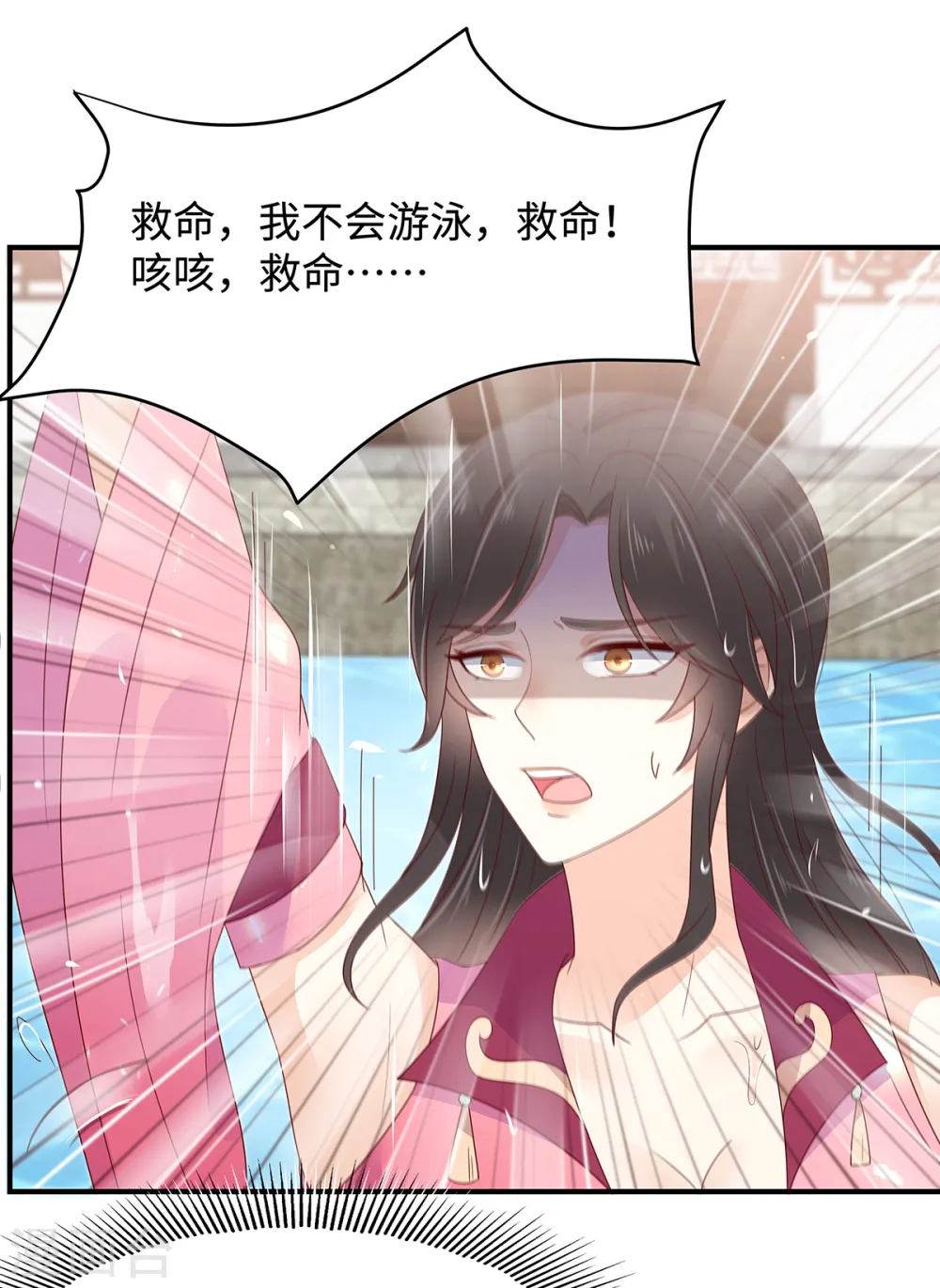 第70话 嗜血阿修罗觉醒 第5页