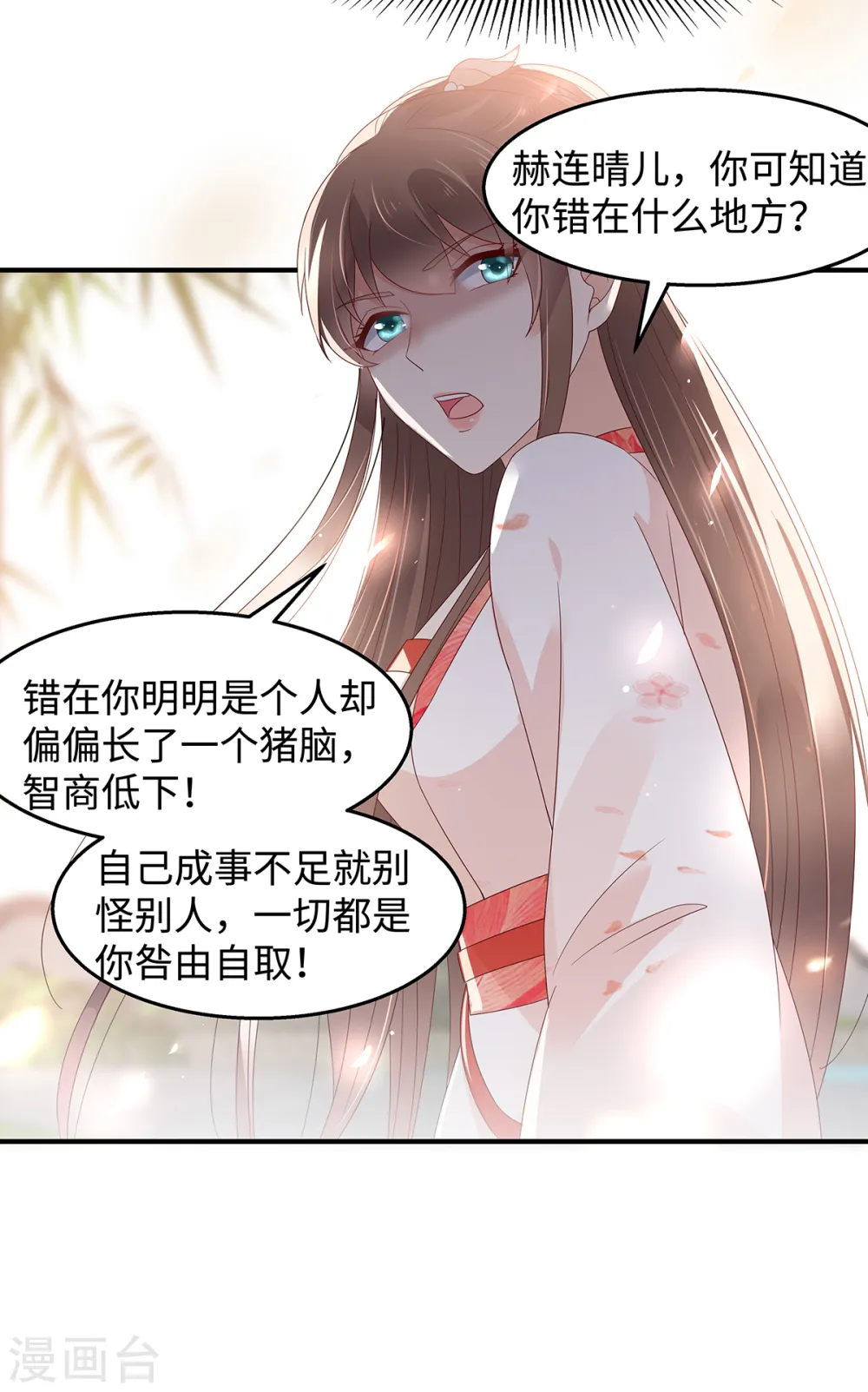 第70话 嗜血阿修罗觉醒 第7页