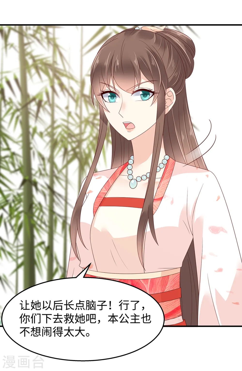 第70话 嗜血阿修罗觉醒 第10页