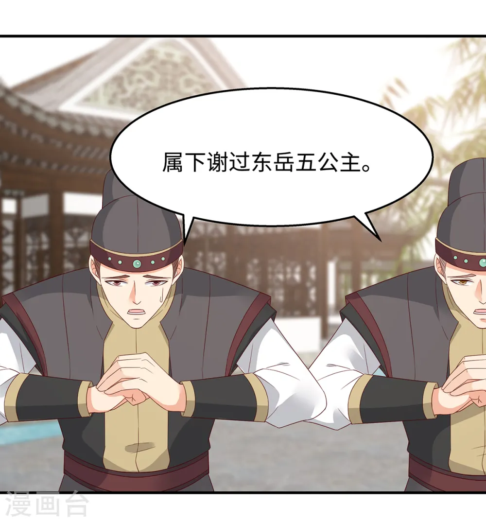 第70话 嗜血阿修罗觉醒 第11页