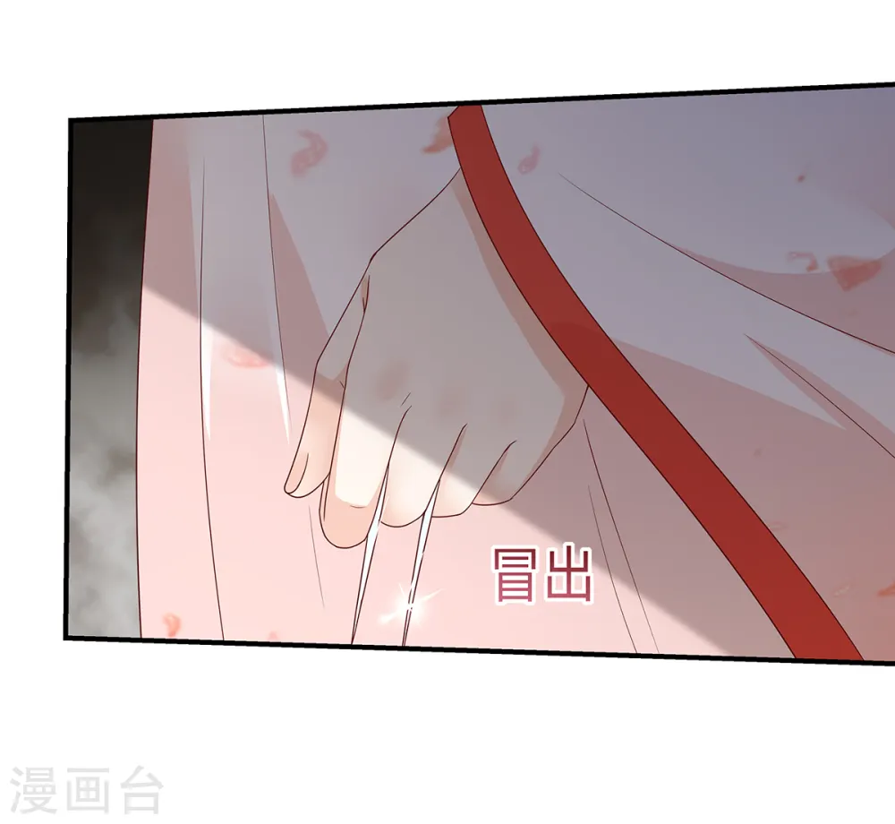第70话 嗜血阿修罗觉醒 第17页