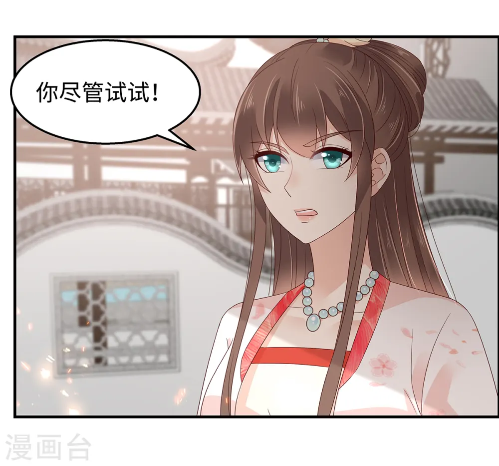 第70话 嗜血阿修罗觉醒 第23页