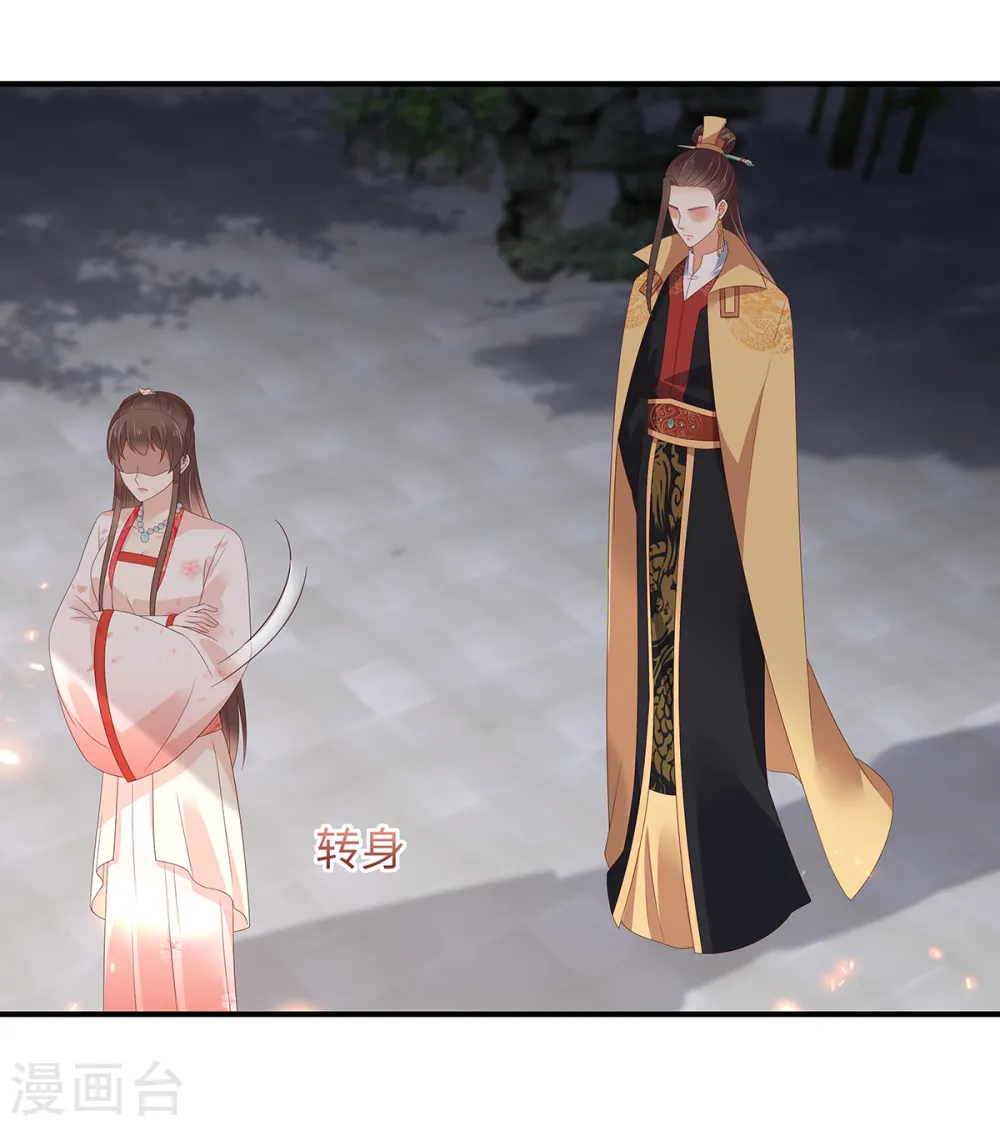 第70话 嗜血阿修罗觉醒 第24页