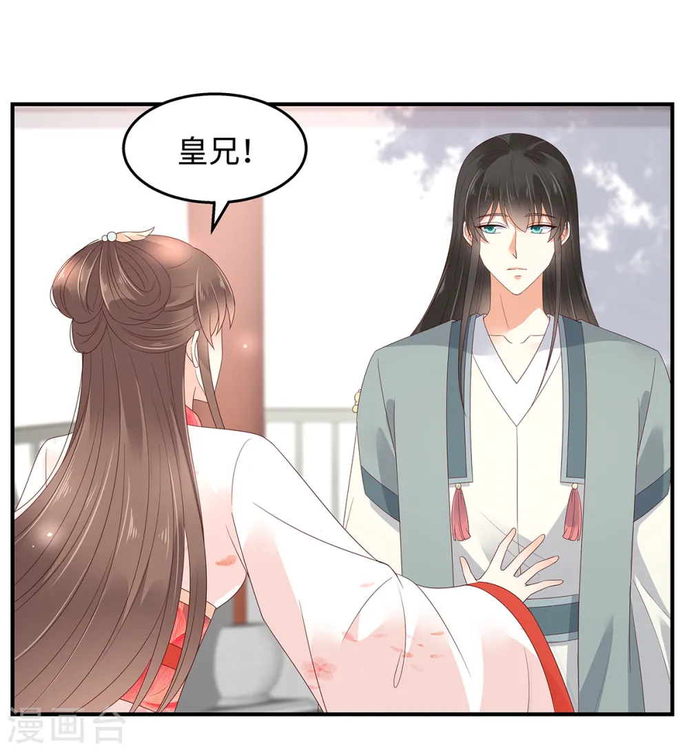 第70话 嗜血阿修罗觉醒 第27页