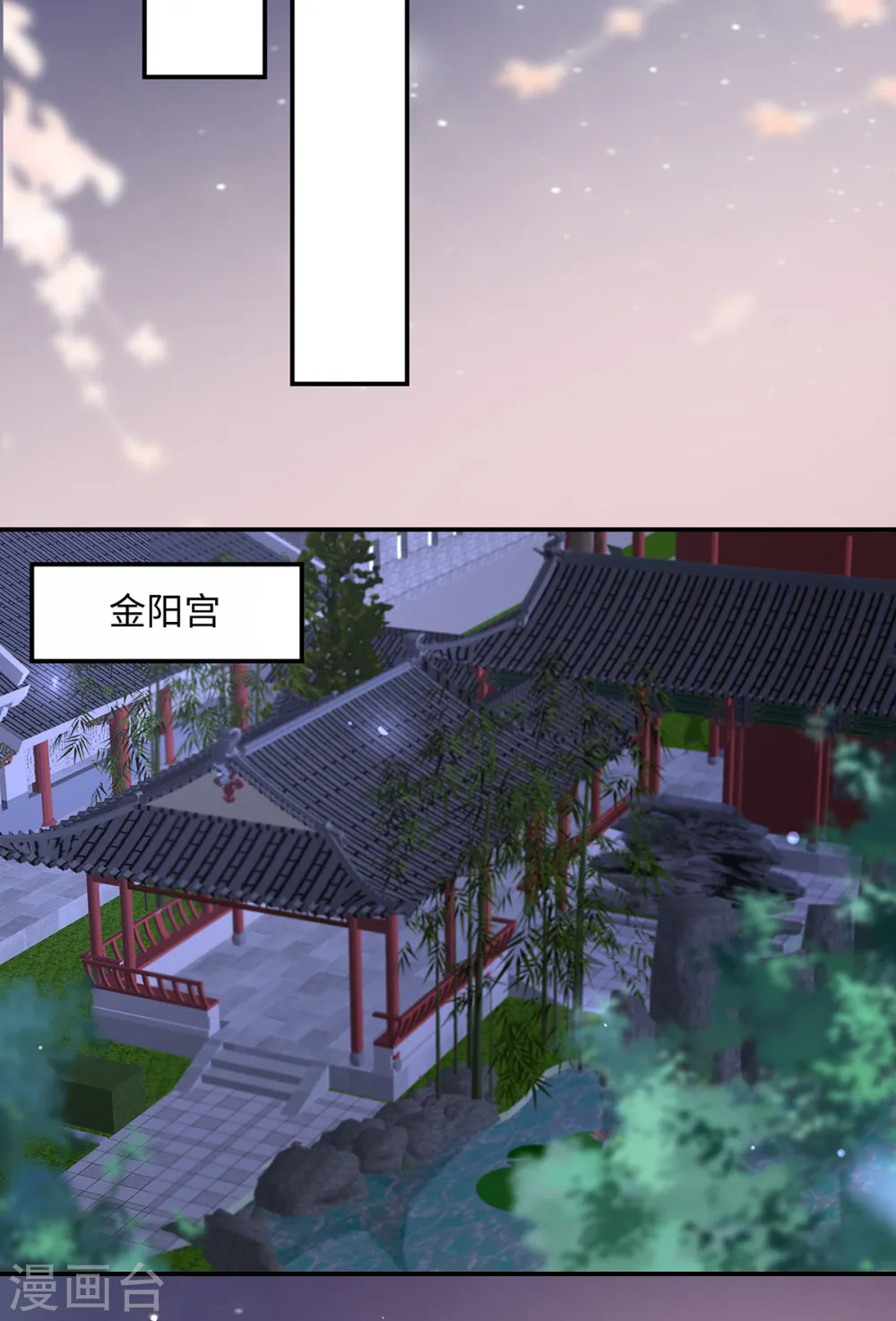 第66话 你这是在玩火 第16页