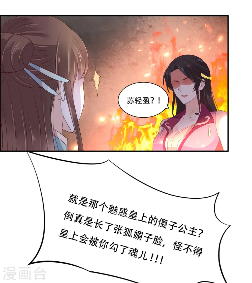 第60话 想想就羞耻~ 第2页