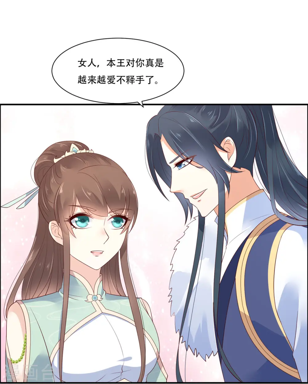 第57话 让他爱不释手 第17页