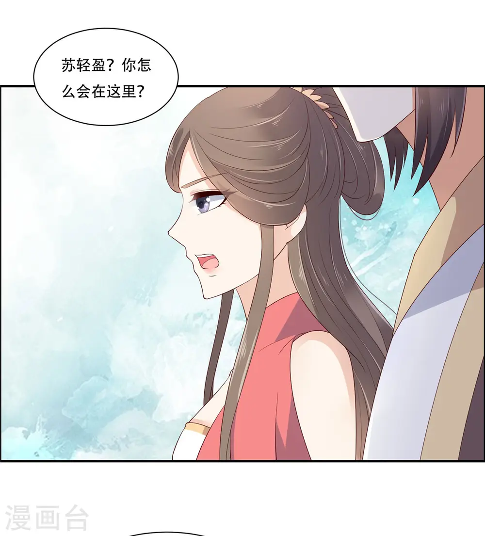 第56话 你来这里作甚？ 第1页