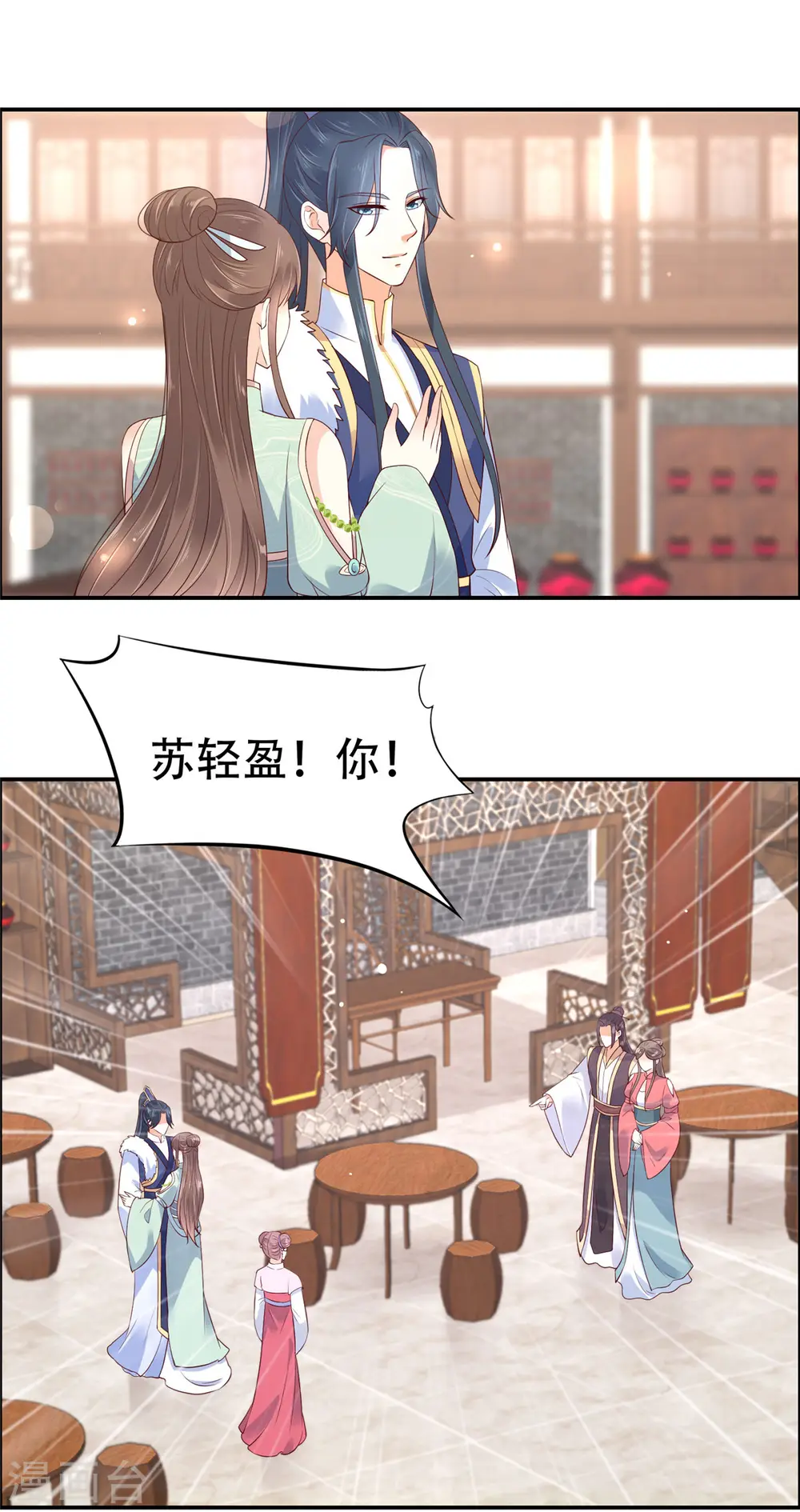 第56话 你来这里作甚？ 第7页
