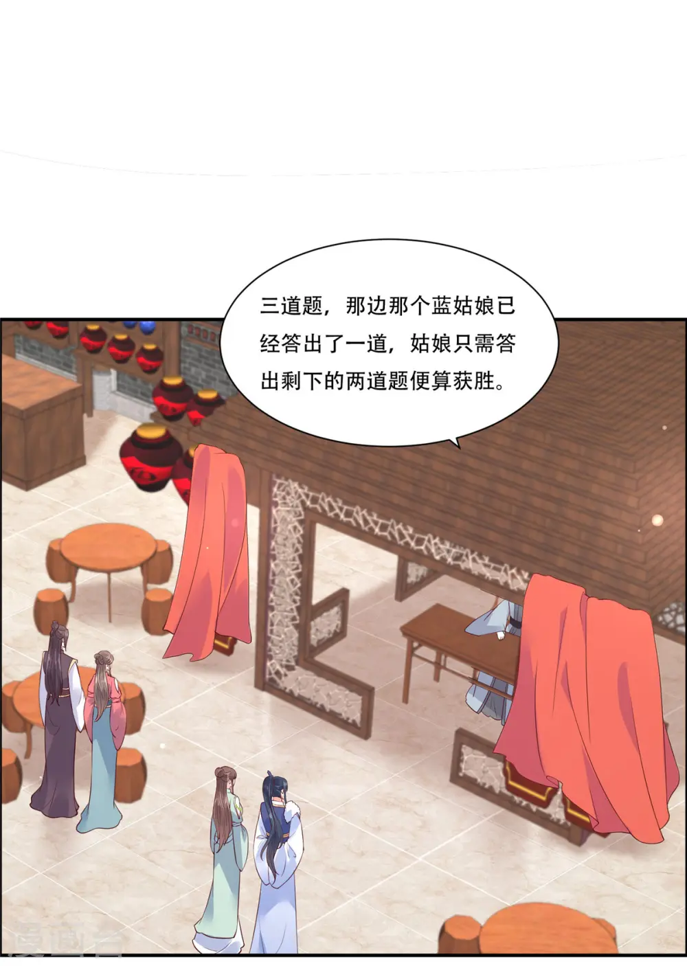 第56话 你来这里作甚？ 第14页