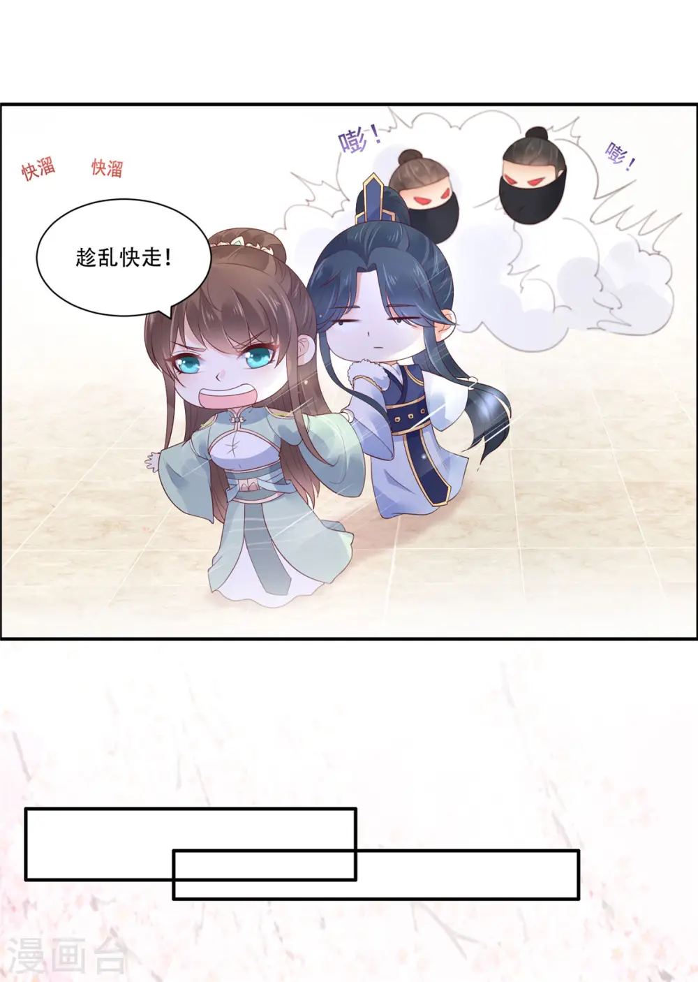 第59话 好狗不挡道 第10页