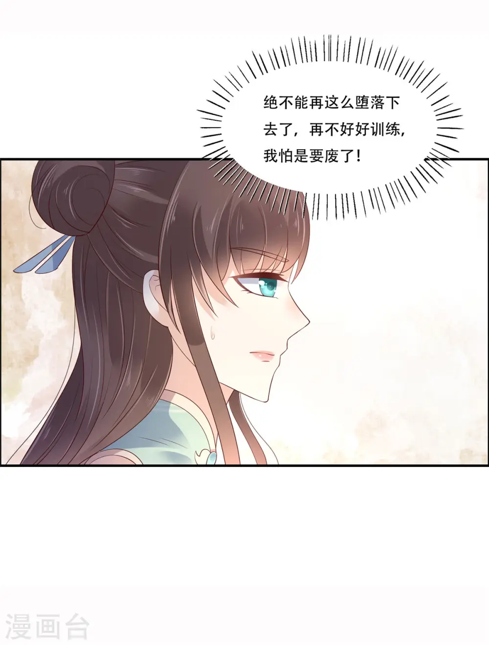 第59话 好狗不挡道 第14页
