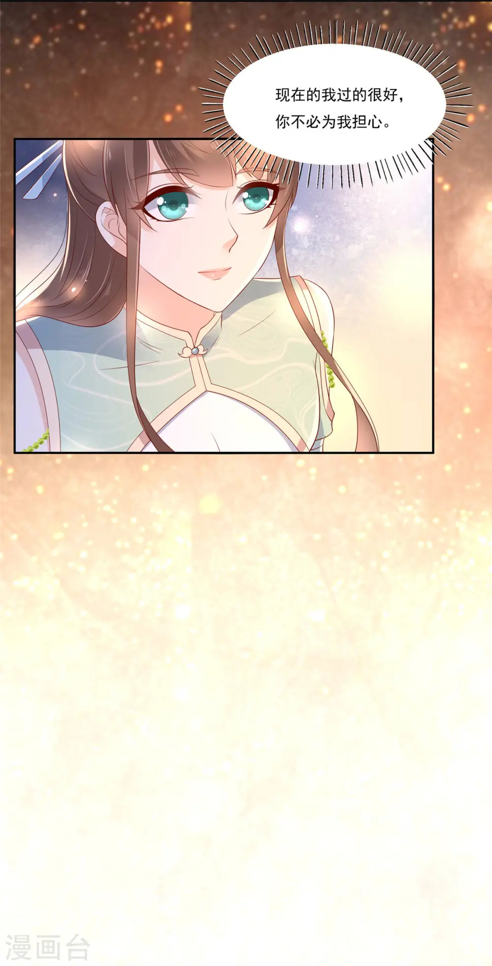 第55话 这女人如此粗暴 第4页
