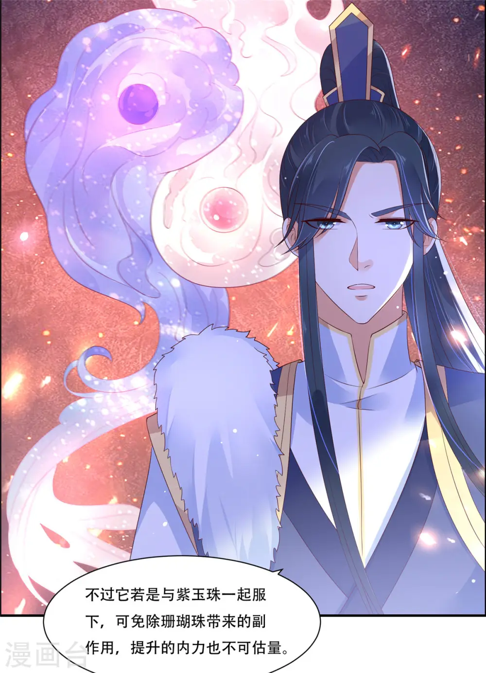 第55话 这女人如此粗暴 第8页