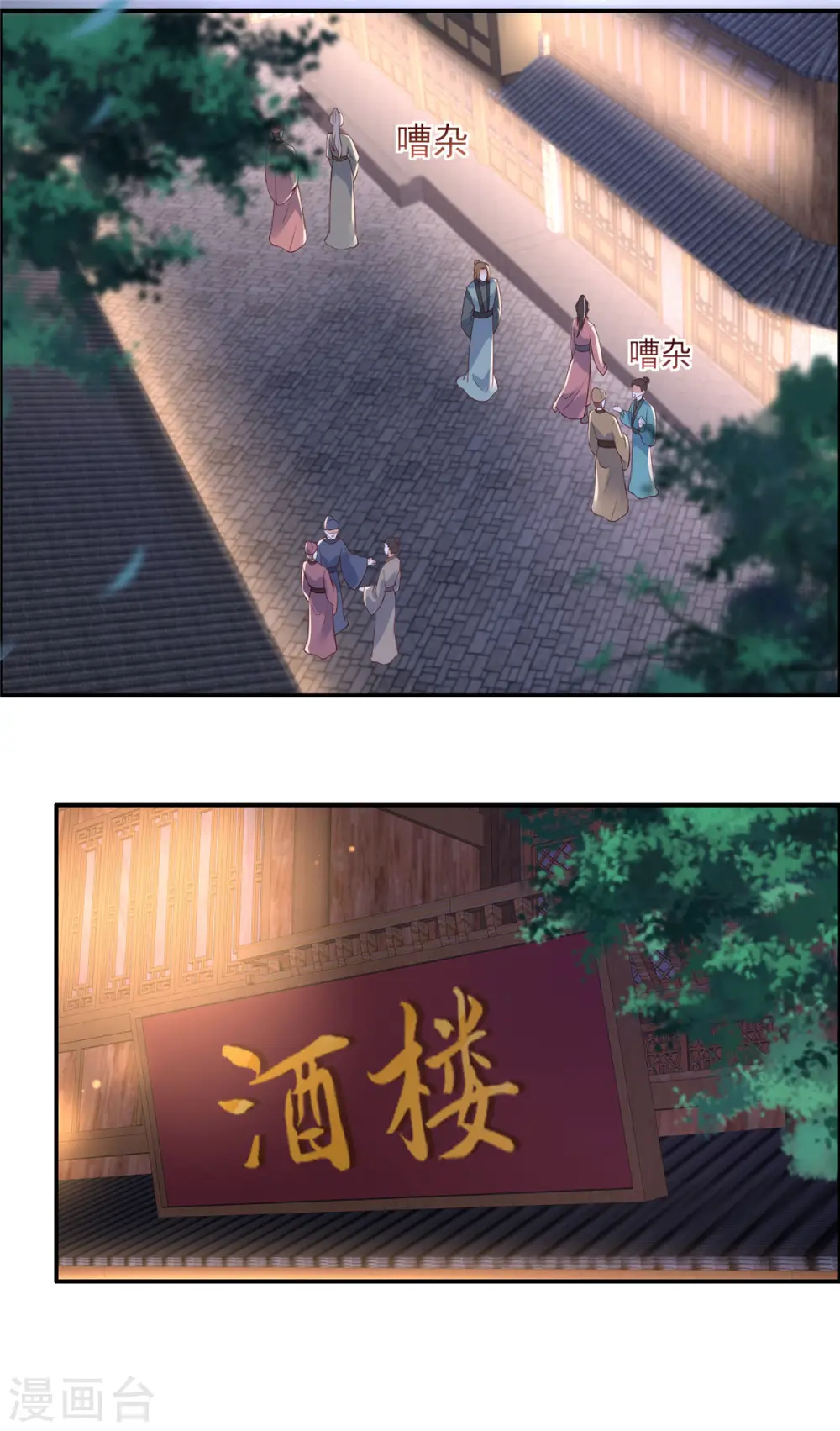 第55话 这女人如此粗暴 第16页