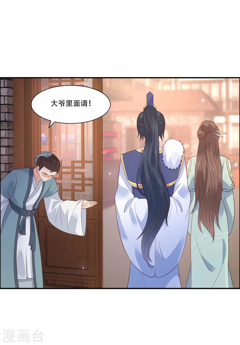 第55话 这女人如此粗暴 第17页