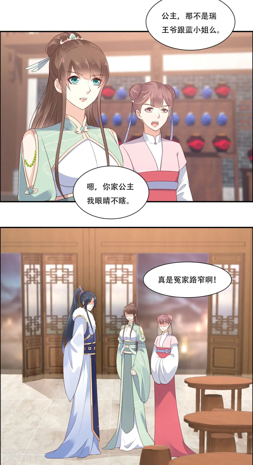 第55话 这女人如此粗暴 第19页