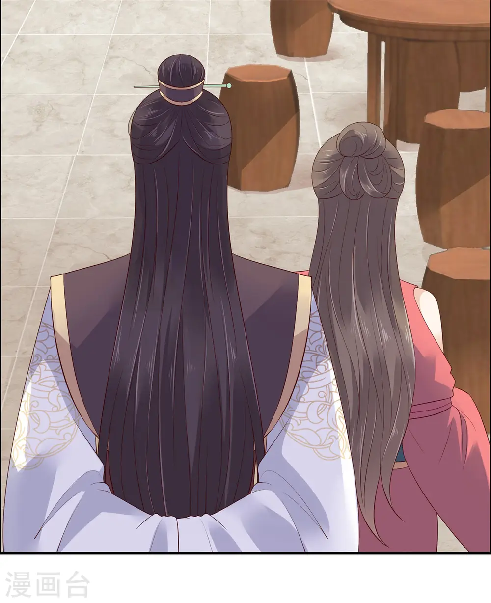 第55话 这女人如此粗暴 第20页