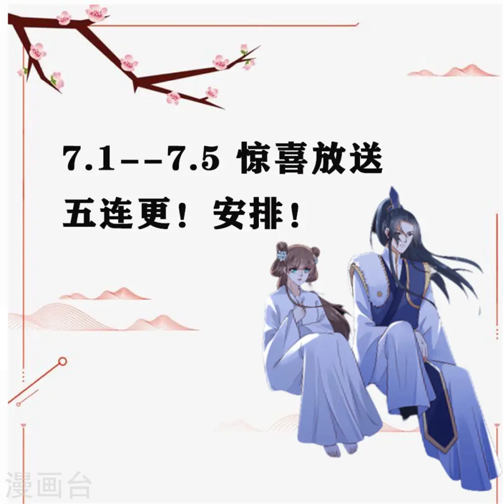 第55话 这女人如此粗暴 第21页