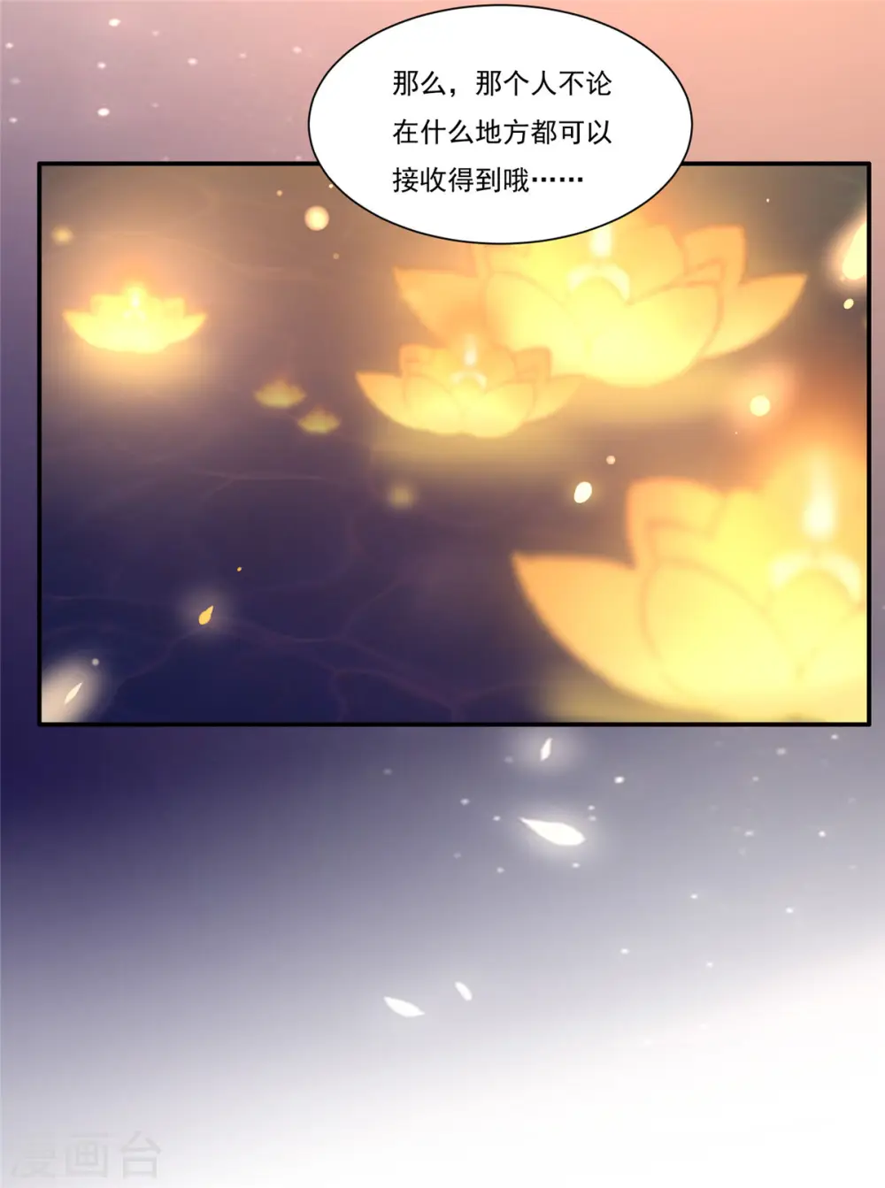 第54话 邪王还是醋王？ 第10页