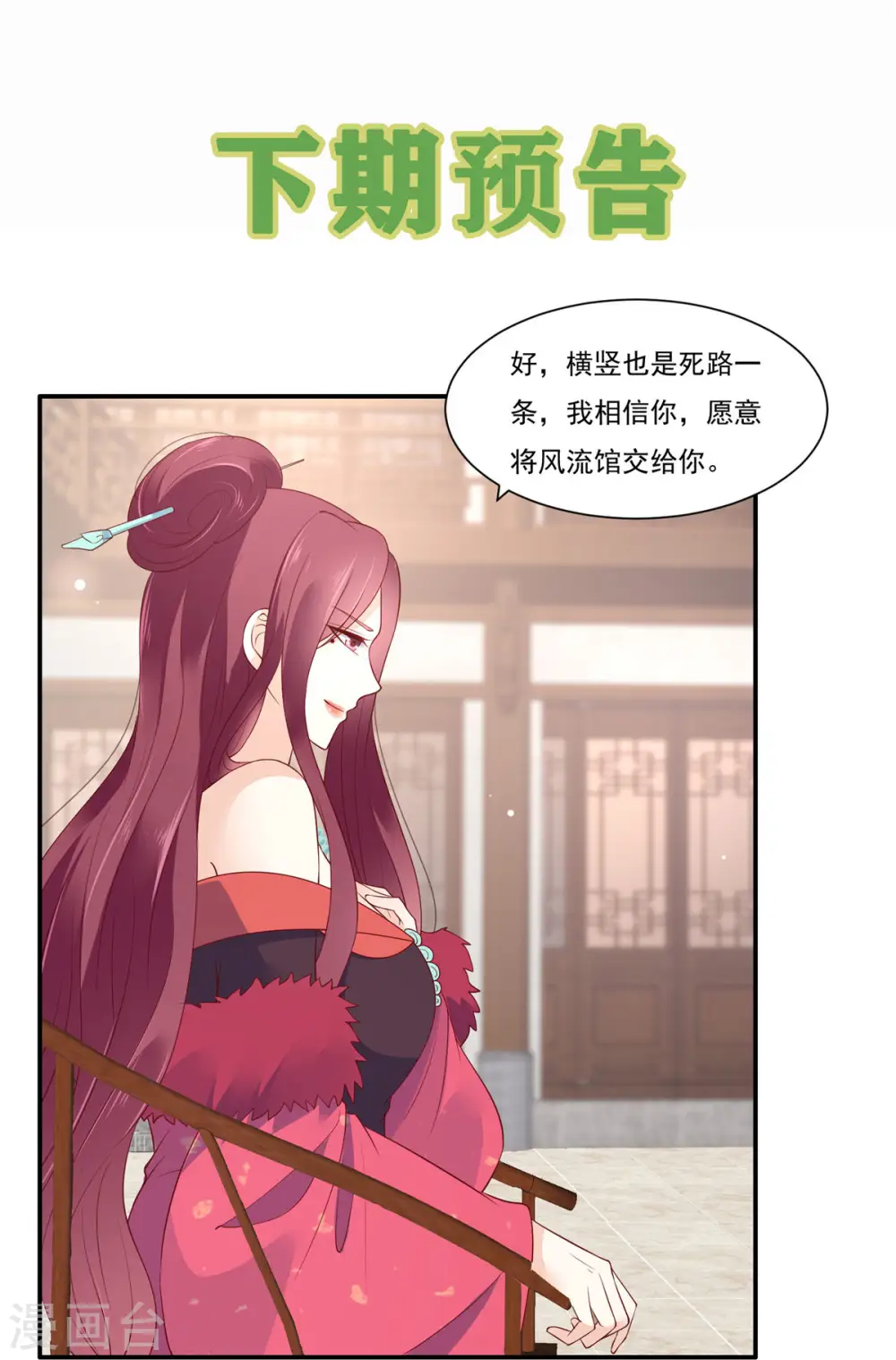 第49话 哎呦好久不见 第23页
