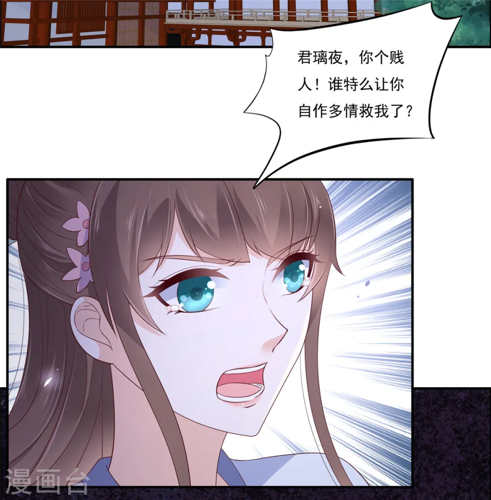 第46话 不允许你死 第2页