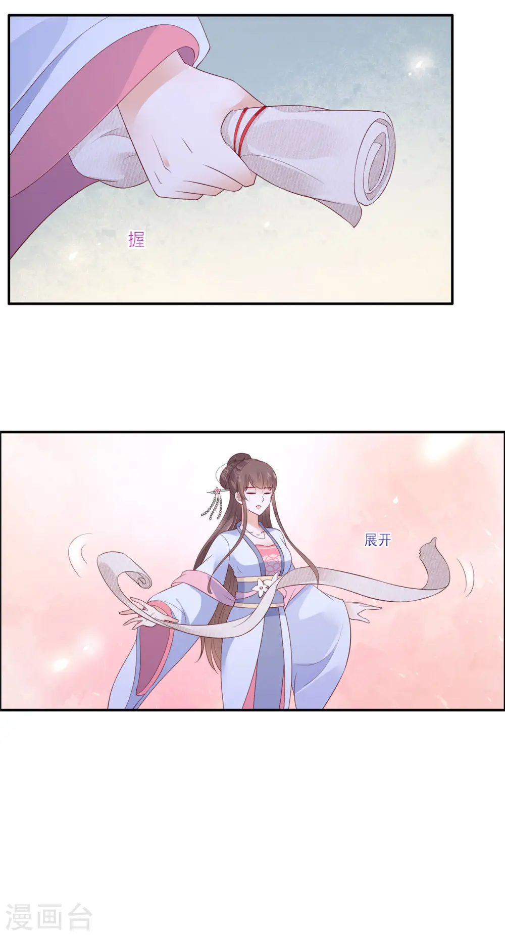第46话 不允许你死 第12页