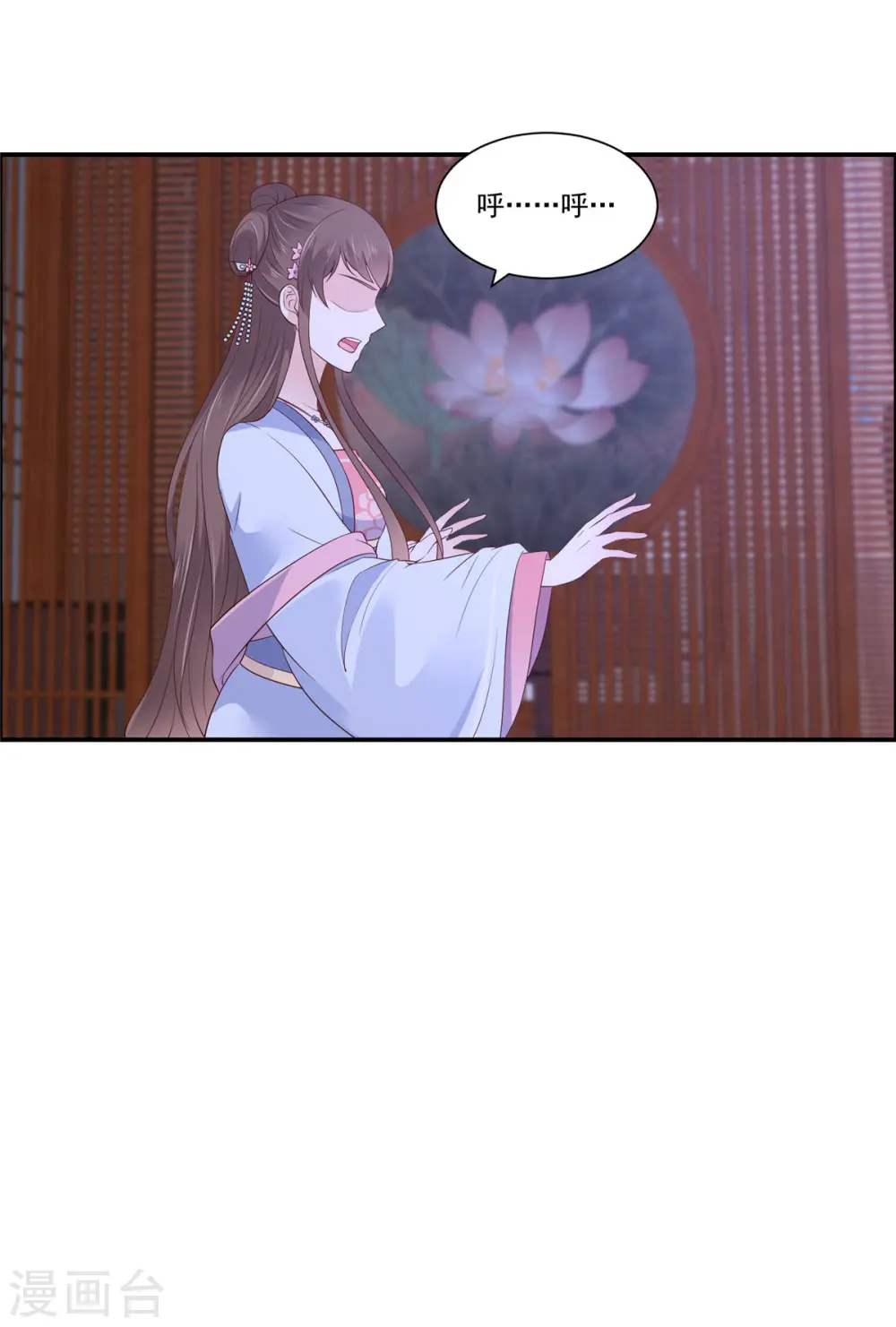 第46话 不允许你死 第17页