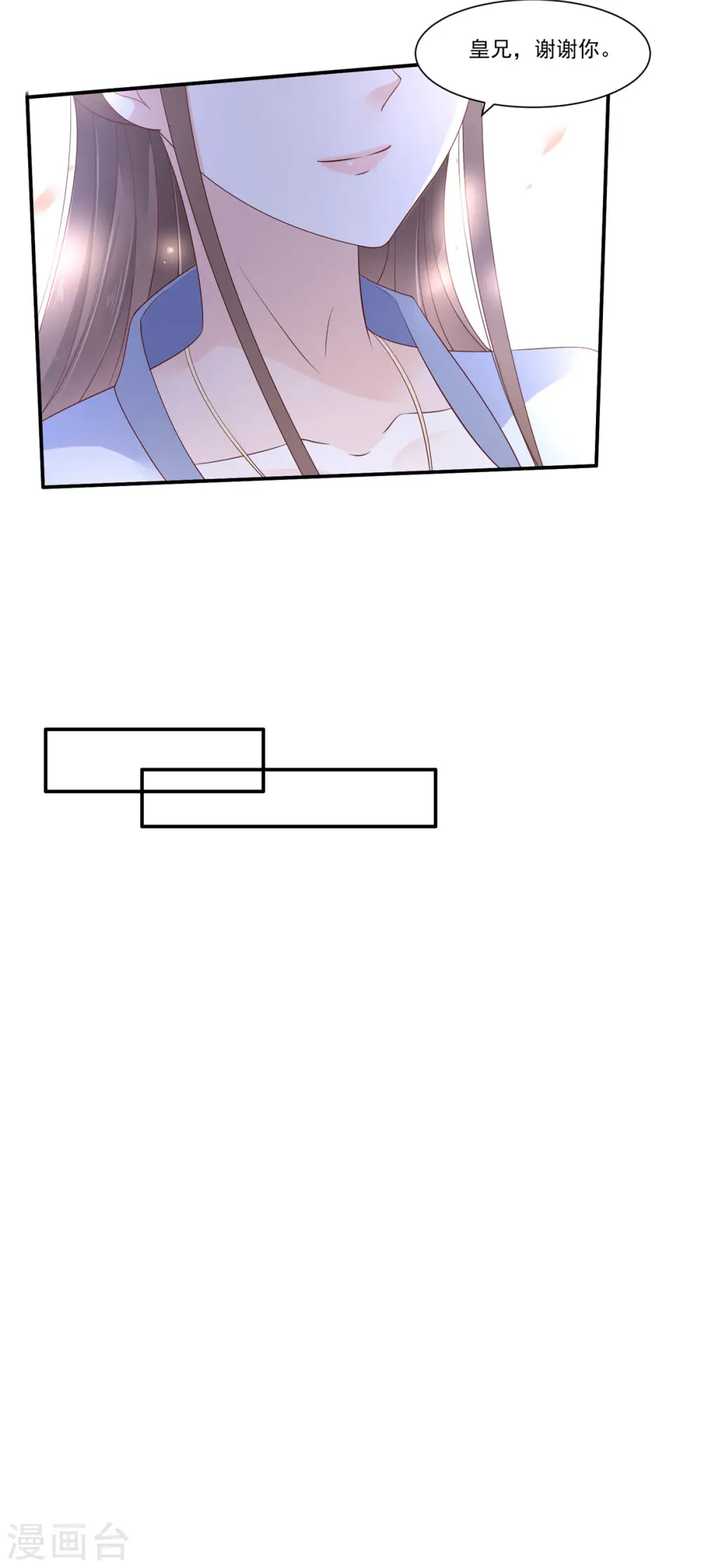 第44话 古月琴似曾相识 第9页