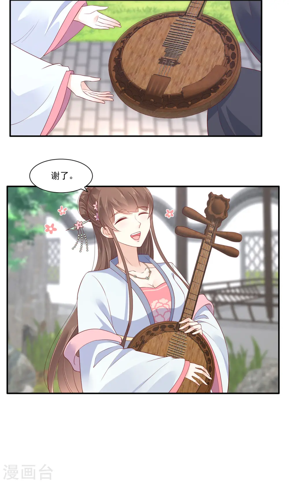 第43话 迷人的小妖精 第21页