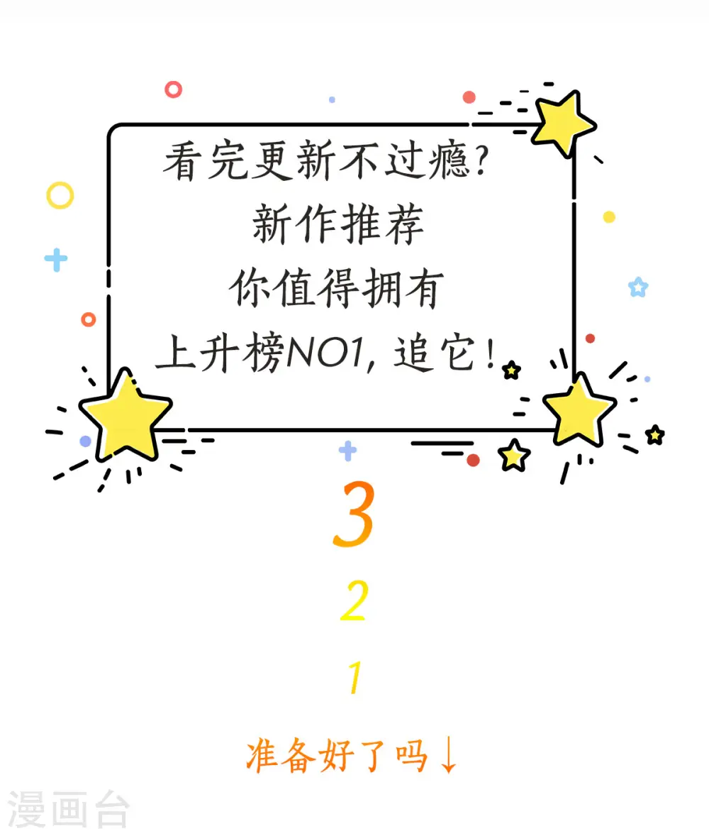 第43话 迷人的小妖精 第23页