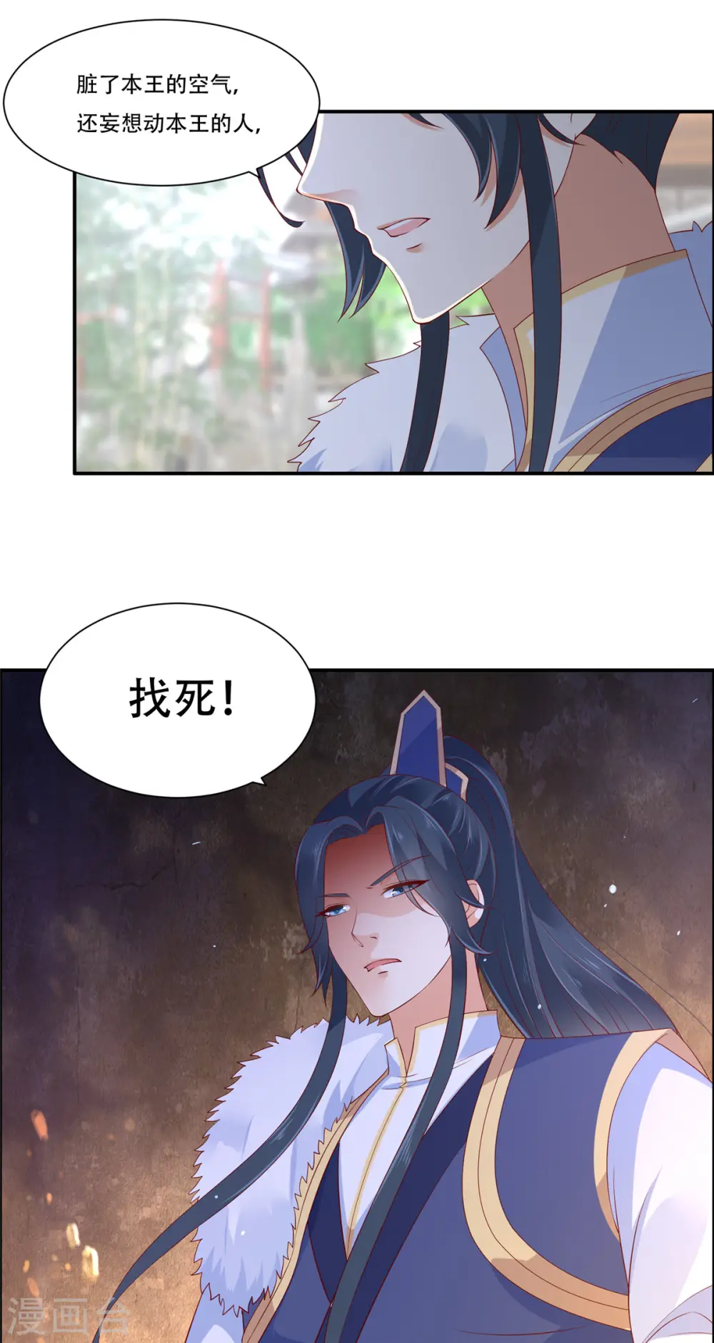 第39话 试试就逝世 第3页